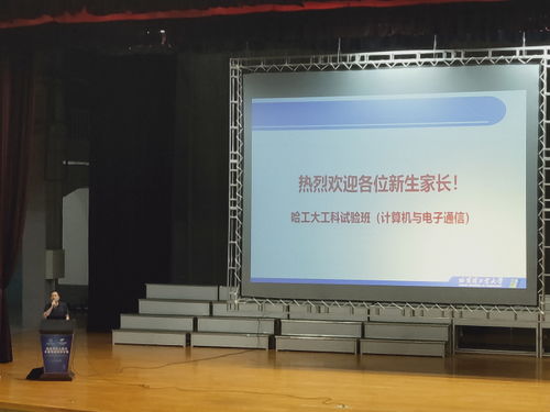 共筑未来 基础学部2019级计算机与电子通信专业新生家长会成功召开，聚焦专业学习与设备保障