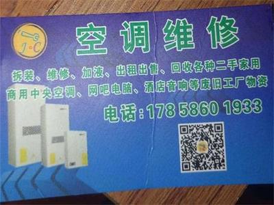 余杭区空调维修回收 余杭区空调出售 余杭区中央空调清洗 余杭区空调拆装